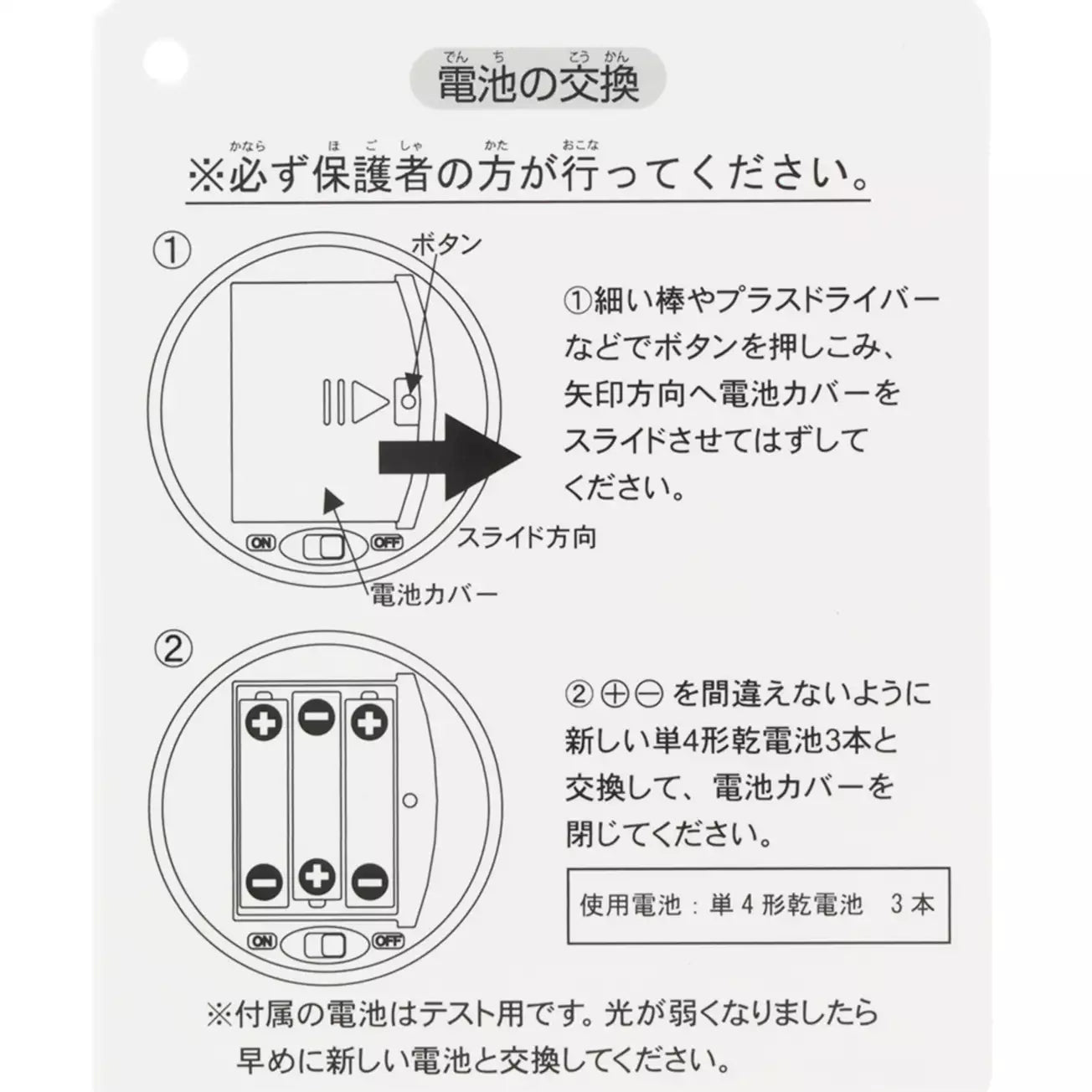 Tokyo Disney Resort - Monsters Inc - Mike Wazowski - Lantern