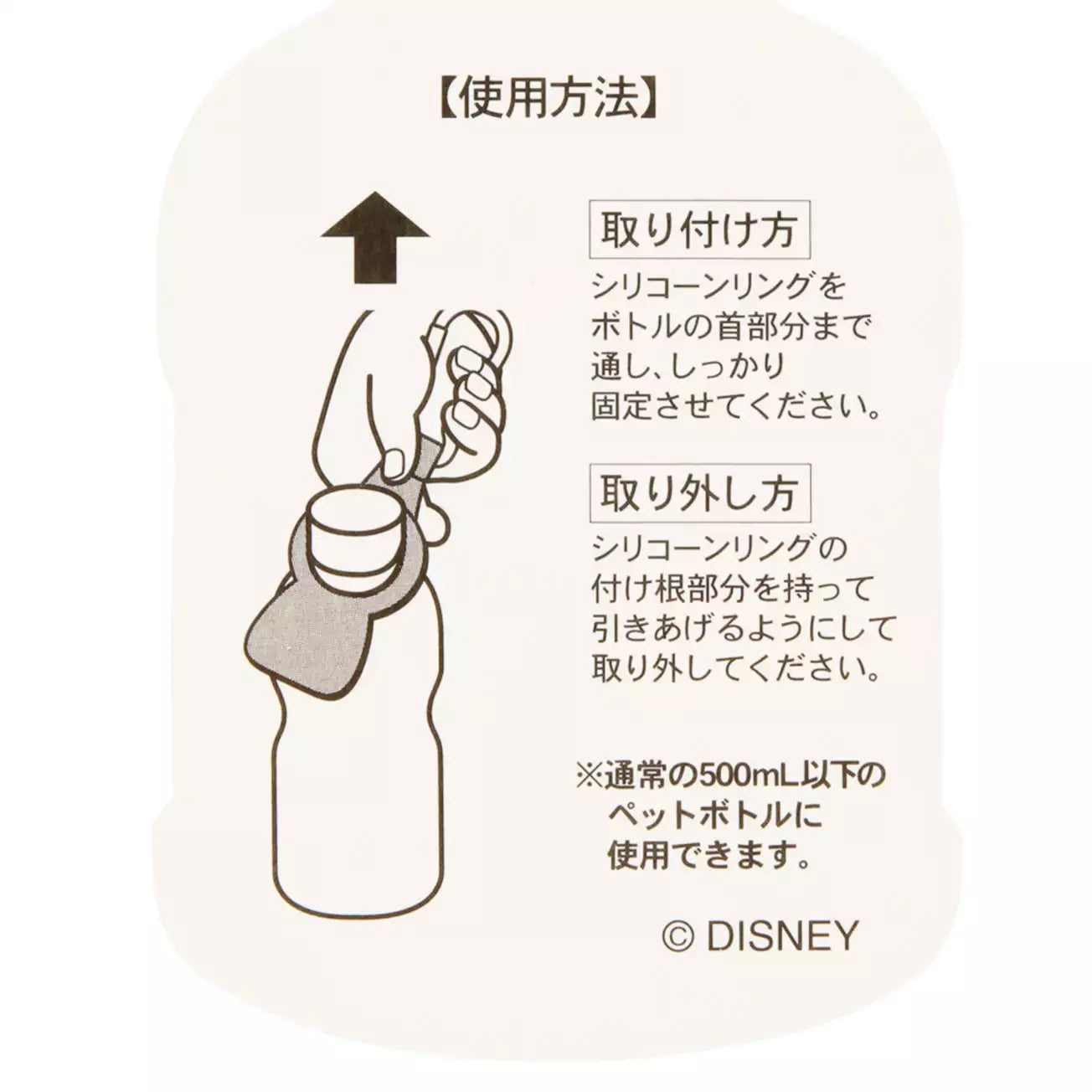 Tokyo Disney Resort - Mickey Balloon - Carabiner Bottle Holder - Blue