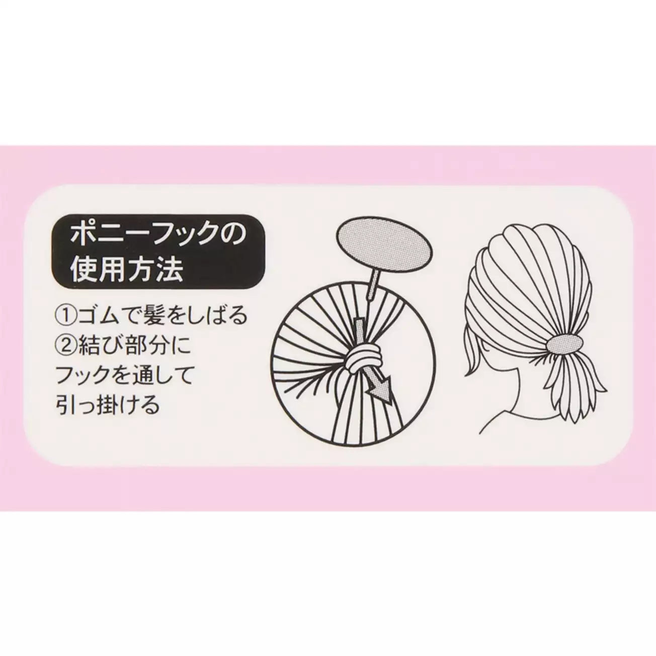 Tokyo Disney Resort - It's a Small World - Hair Set