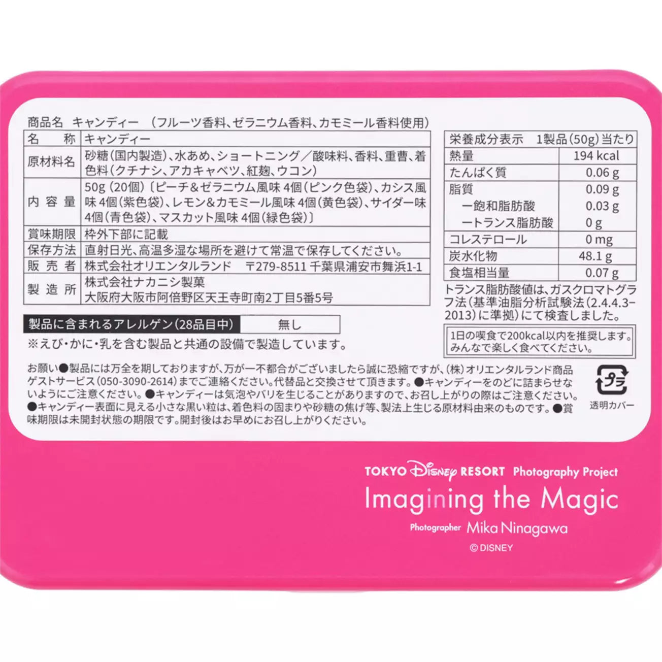 Tokyo Disney Resort - Imagining the Magic - Mickey & Minnie - Candy Tin