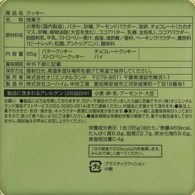 Tokyo Disney Resort - Assorted Cookie Tin - Mickey & Minnie