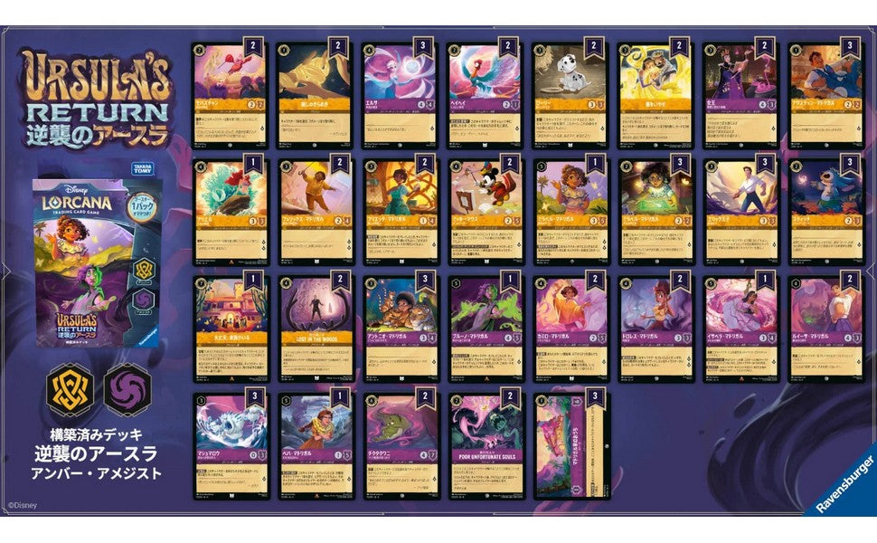 Disney Lorcana TCG Japanese Version Pre-constructed Deck - Ursula's Counterattack - Amber Amethyst
