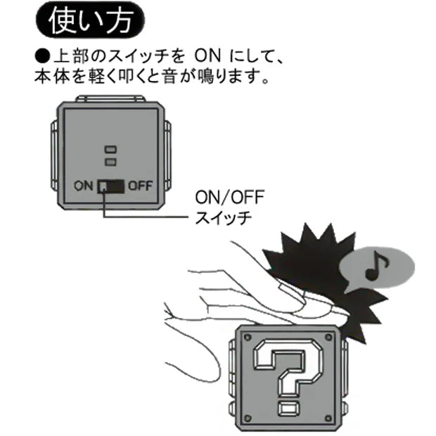 Universal Studios Japan - Super Nintendo World - Question Mark Block - Sound Keychain