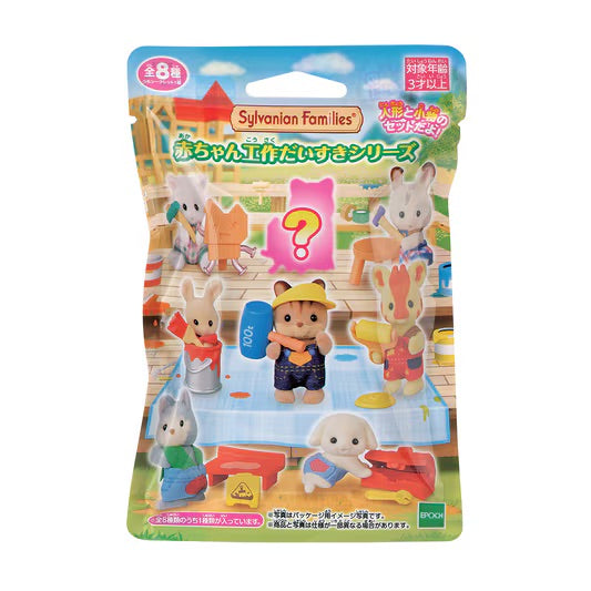 PRE ORDER - JAPAN LIMITED Sylvanian Families - Baby Crafts I Love Series - Mystery Bag