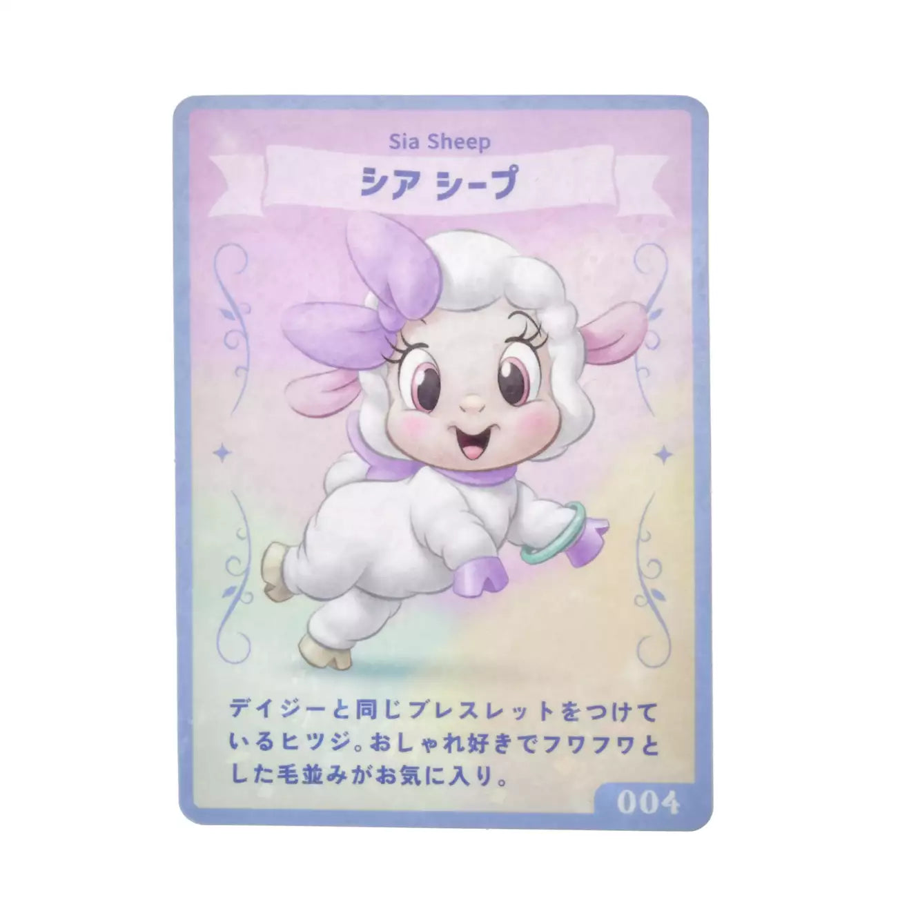 Japan Limited - UniBestiez - Shea Sheep - Plush with Collectible Card