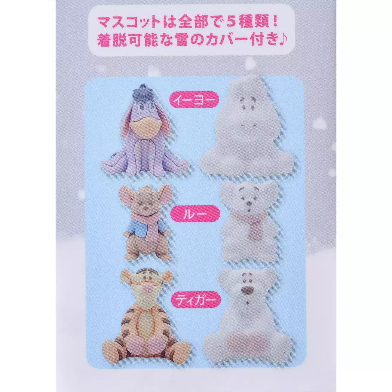 NOV 11 PREORDER - Japan Disney Store - White Pooh - Winnie the Pooh - Figure Blind Box