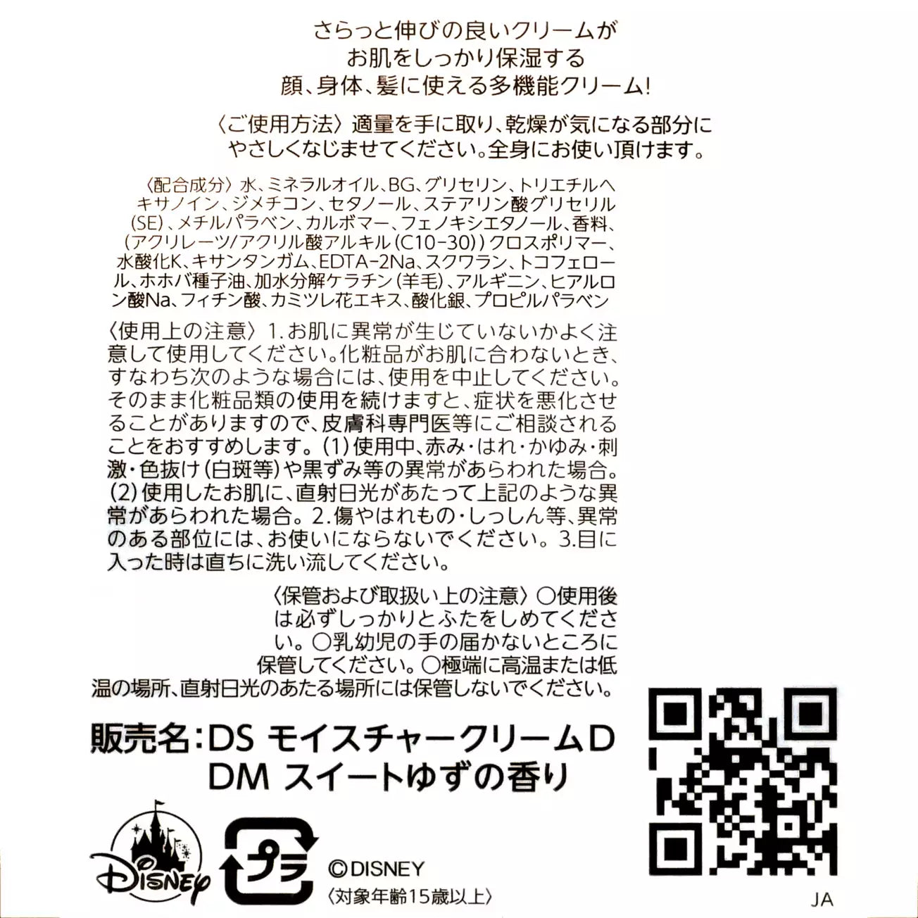 DEC 2 PREORDER - Japan Disney Store - New Years 2026 - Mickey Mouse - Yuzu Moisture Cream