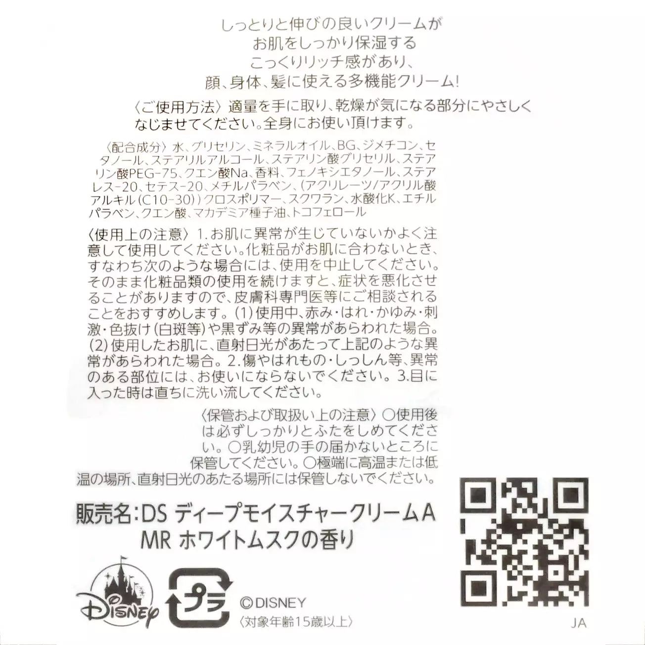 16 DEC PREORDER - Japan Disney Store - The Aristocats 55th Anniversary - Marie - Moisture Cream