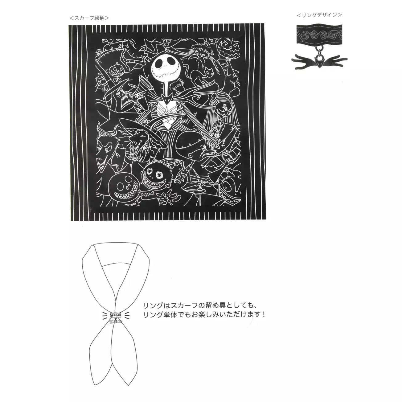 SEPT 16 PREORDER - Japan Limited - The Nightmare Before Christmas - Scarf and Ring Set