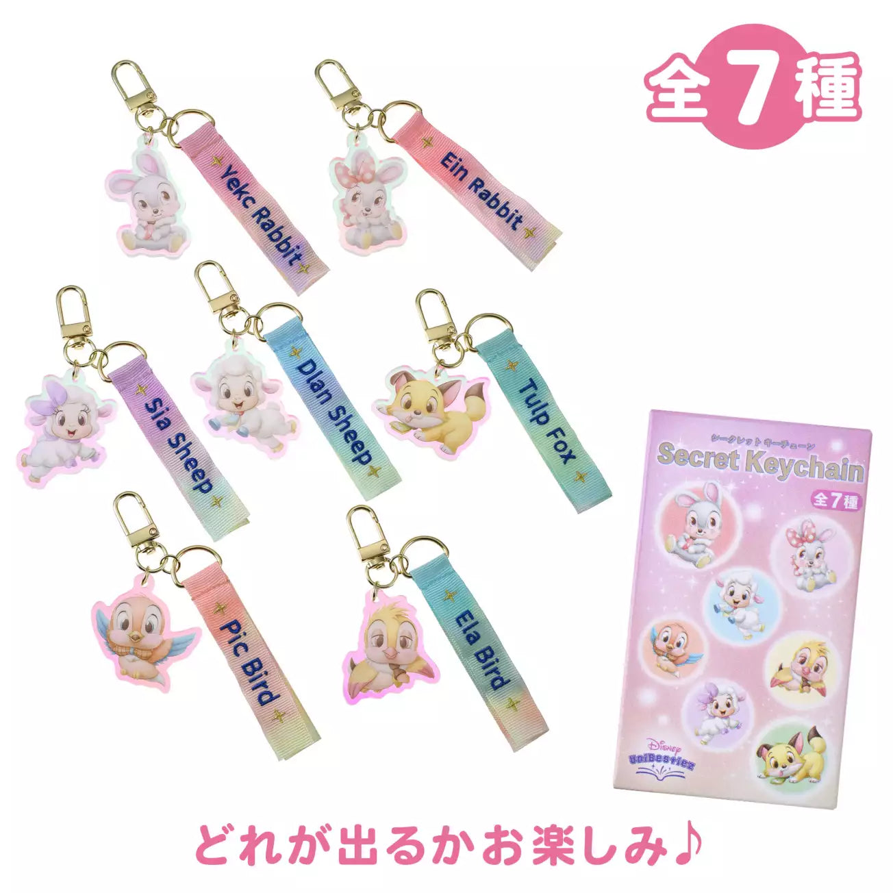 Japan Disney Store - UniBestiez - Keychain Blind Box