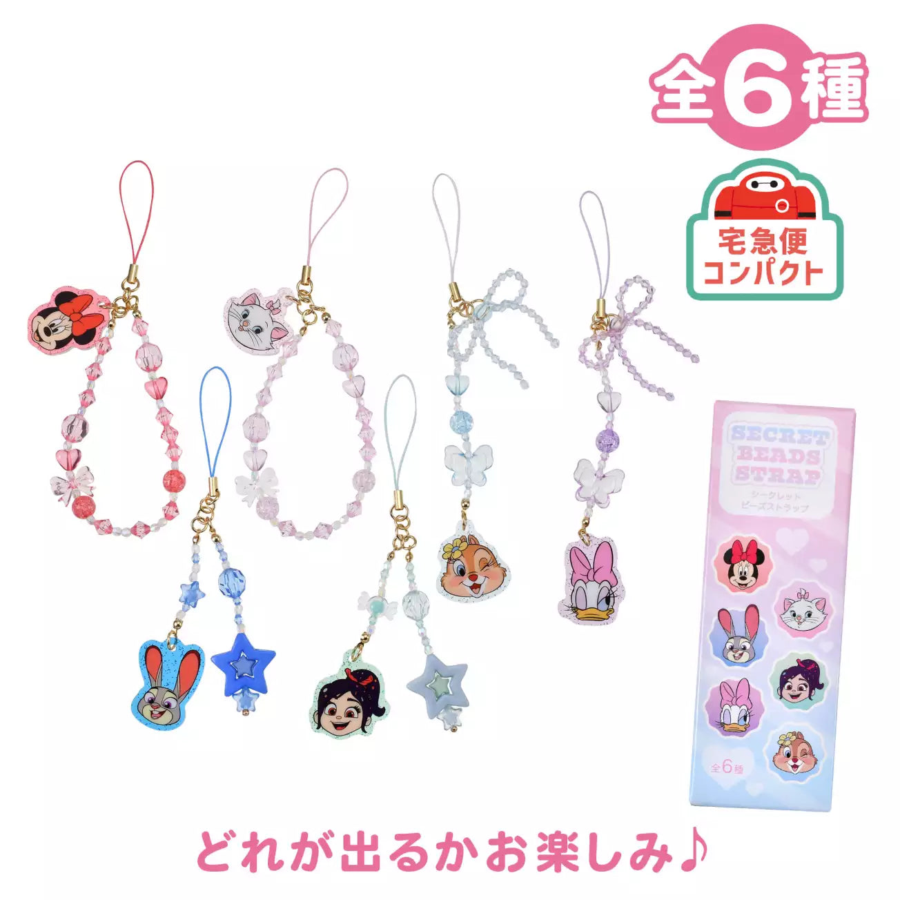 Disney Store Japan - Disney Character - Beaded Strap - Blind Box