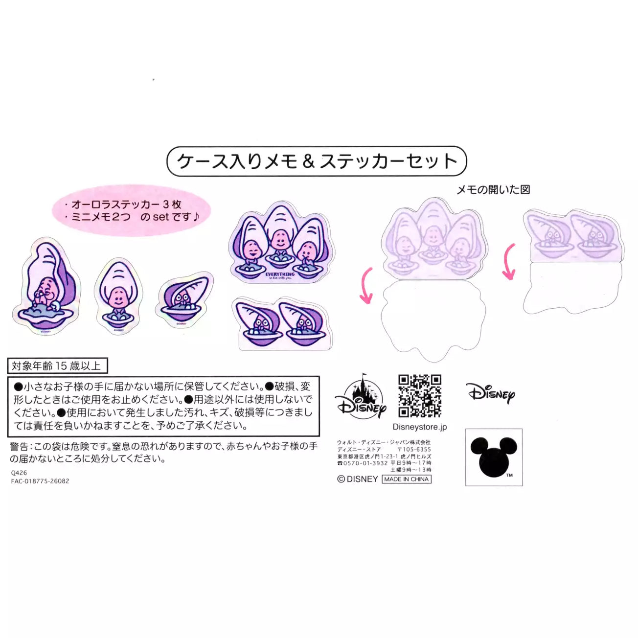 JUNE 23 PREORDER - Japan Disney Store - Baby Oyster 2026 - Young Oyster & Grandma Oyster - Memo & Sticker Set in Case
