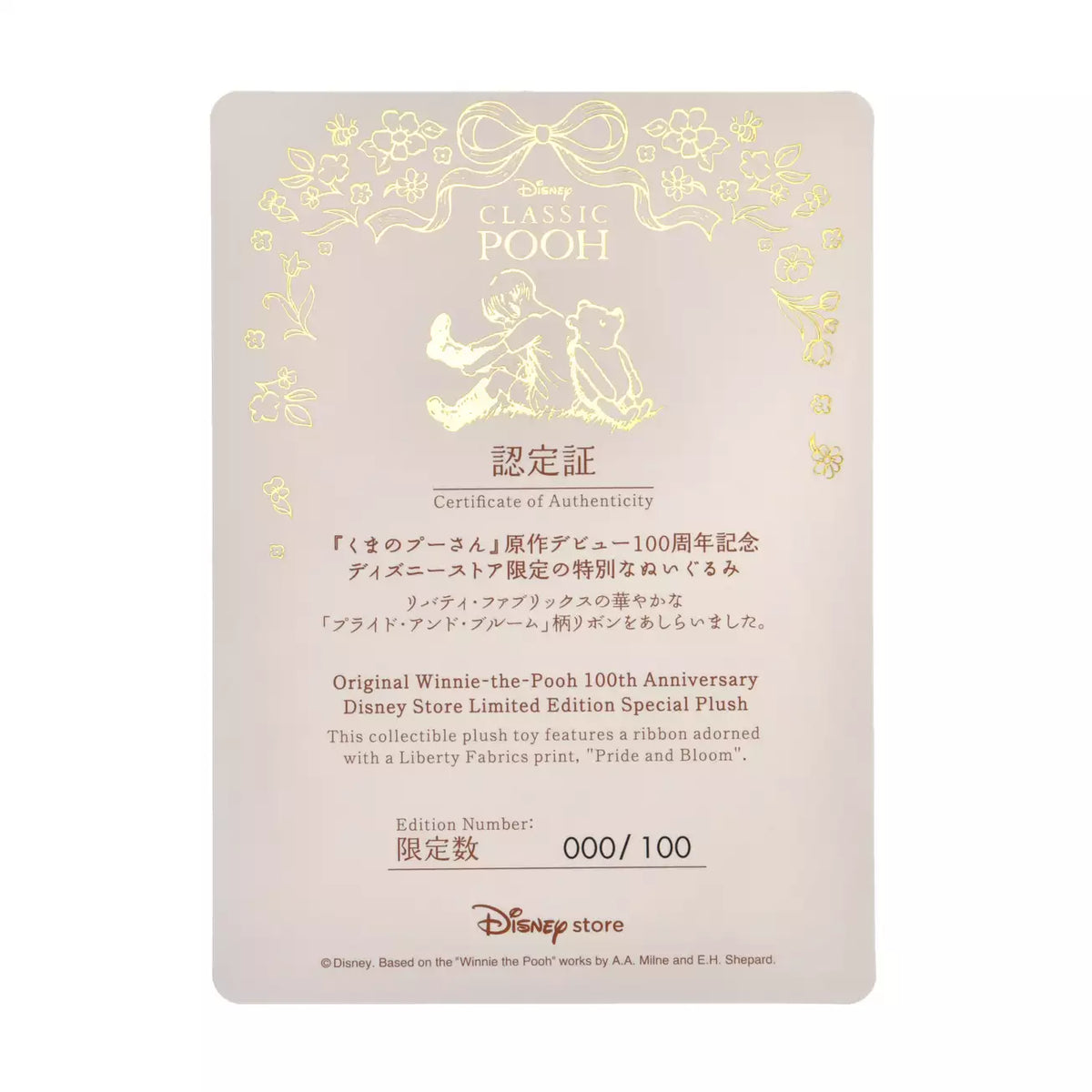OCT 14 PREORDER - Japan Disney Store - 100 Years of Winnie the Pooh - Wool Pooh Premium Liberty Fabric Plush (1 of 100)