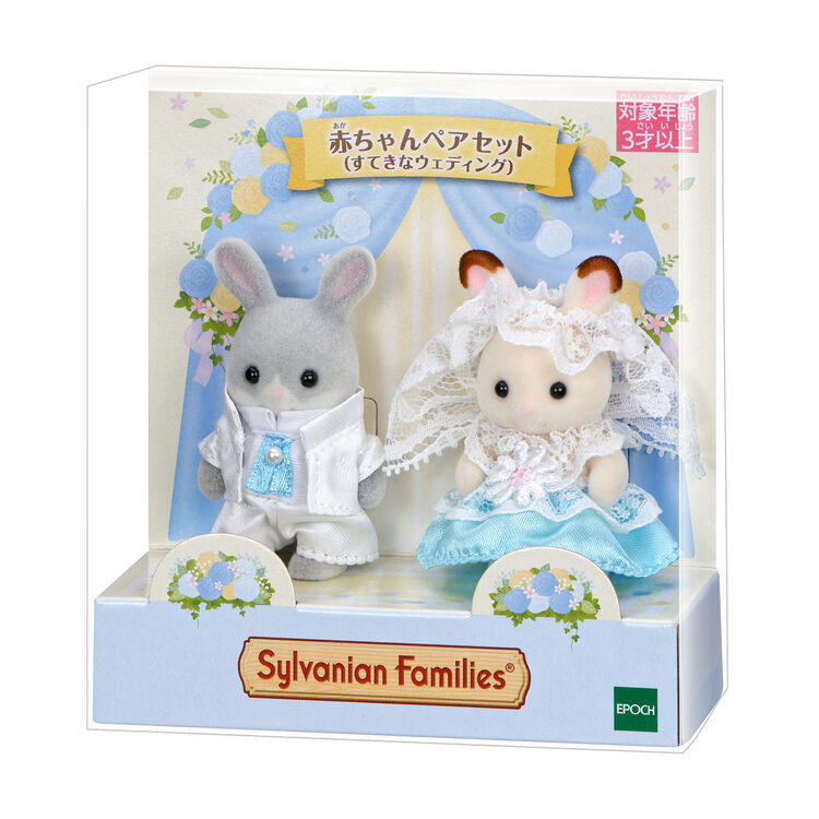 Sylvanian Families - Baby Pair Set - Lovely Wedding