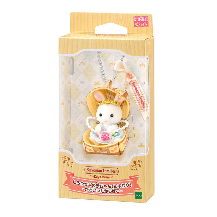 Japan Limited - Sylvanian Families- Baby White Rabbit - Cute Treasure Box Keychain