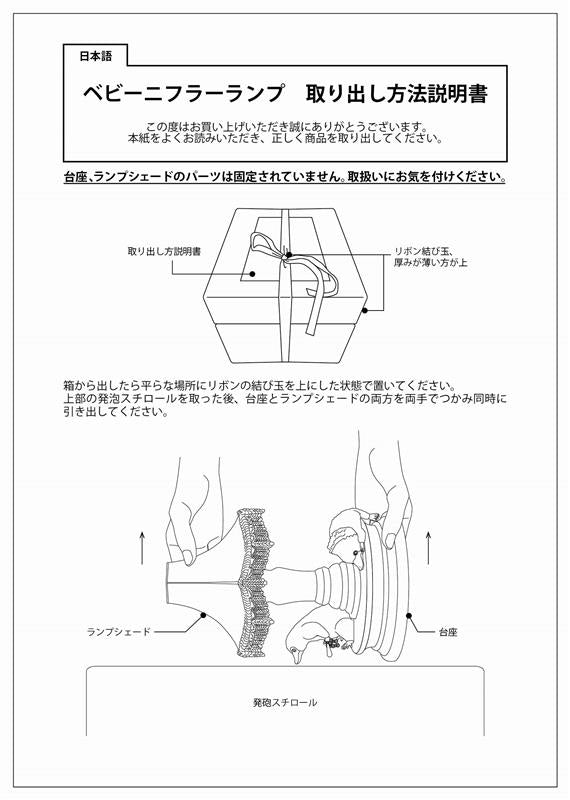 Harry Potter Japan - Mahou Dokoro Store - Fantastic Beasts Baby Niffler Lamp