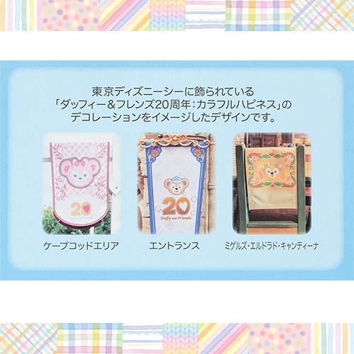 JAN 13 PREORDER - Disneysea Limited - Duffy & Friends - Heartfelt Letters of Friendship - Drawstring Bag Blind Box - Full Set