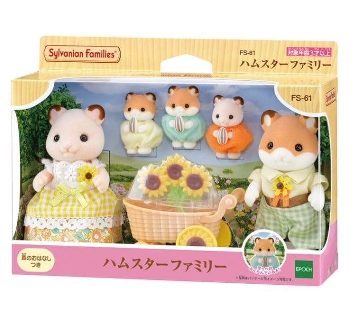 Japan Limited - Sylvanian Families - Hamster Family