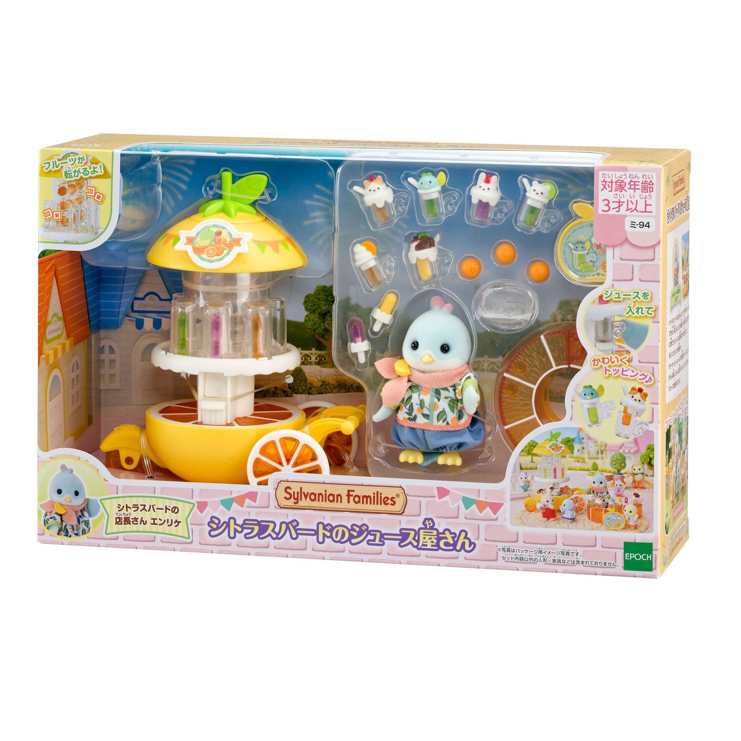 MID JULY PREORDER - Japan Limited - Sylvanian Families - Citrus Bird Juice Shop