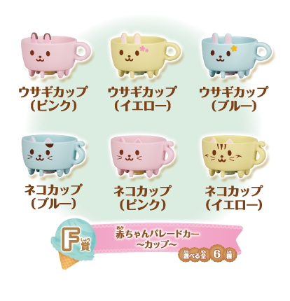 Japan Limited - Sylvanian Families - Kirakira Lottery - Delicious Parade - Lottery Ticket