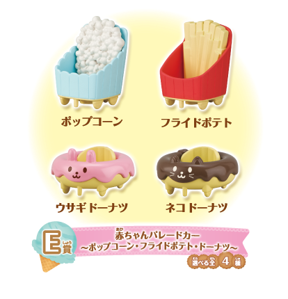 Japan Limited - Sylvanian Families - Kirakira Lottery - Delicious Parade - Lottery Ticket