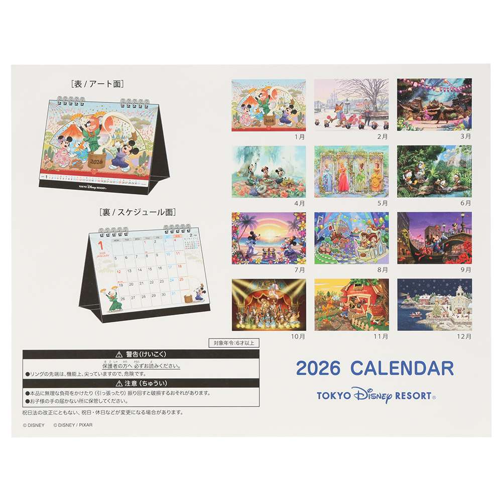 Tokyo Disney Resort - 2026 Postcard Desk Calander