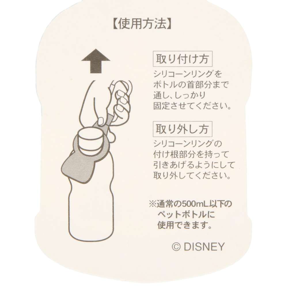 Tokyo Disney Resort - Stitch Carabiner Bottle Holder