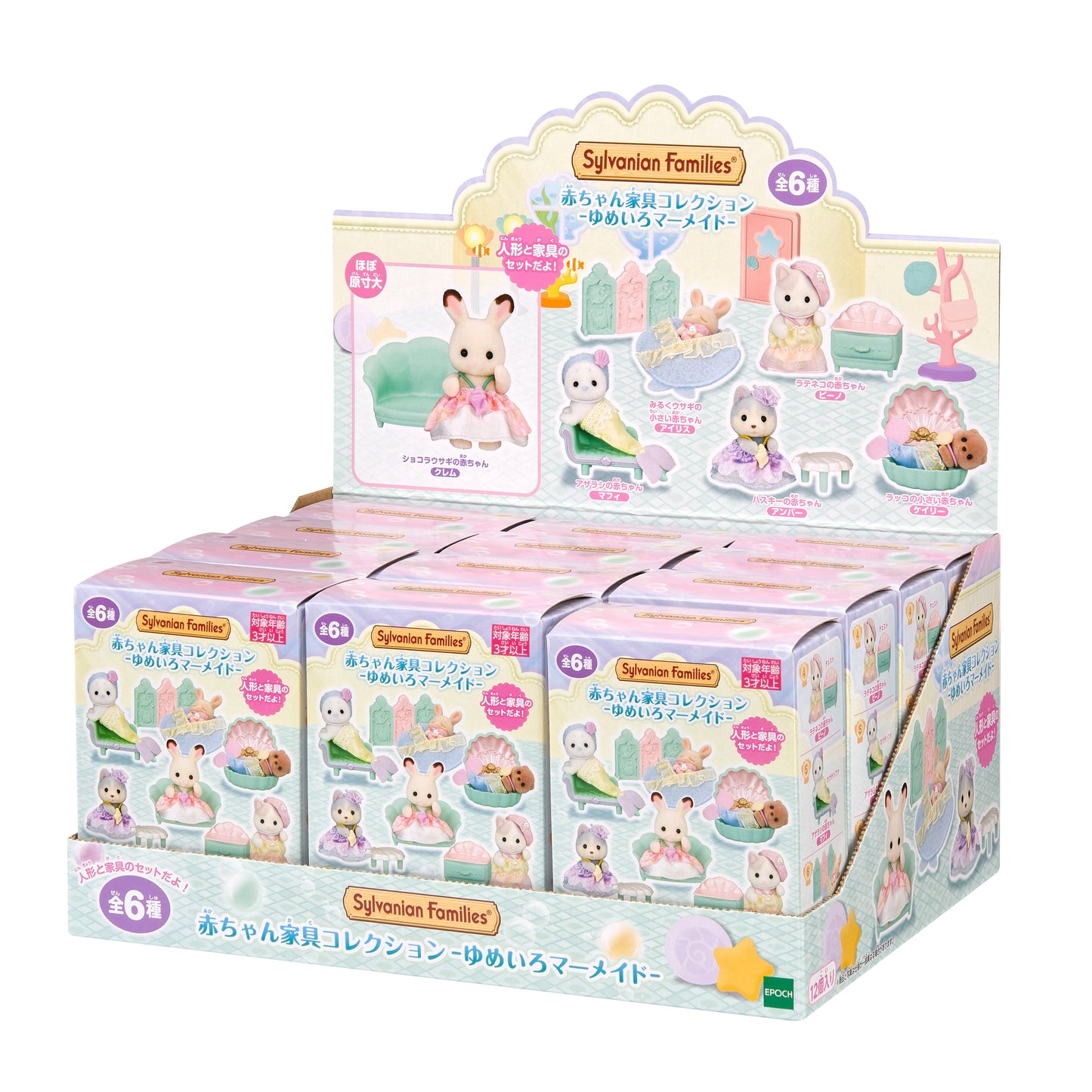 OCT 4 PREORDER - Japan Limited - Sylvanian Families - Baby Furniture Collection - Dreamy Mermaid Blind Box