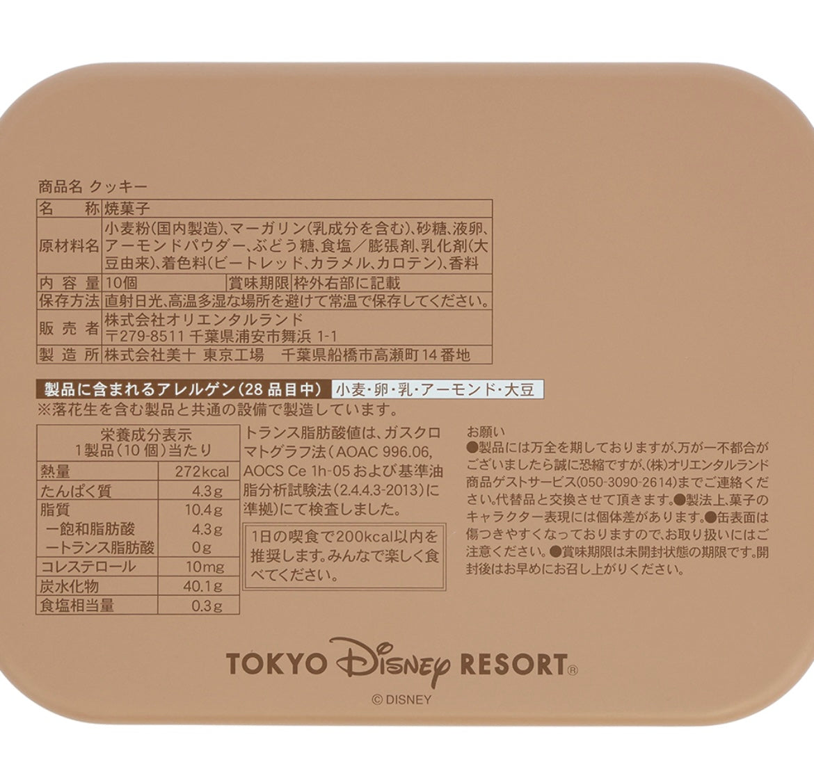 Tokyo Disney Resort - Cookie Tin