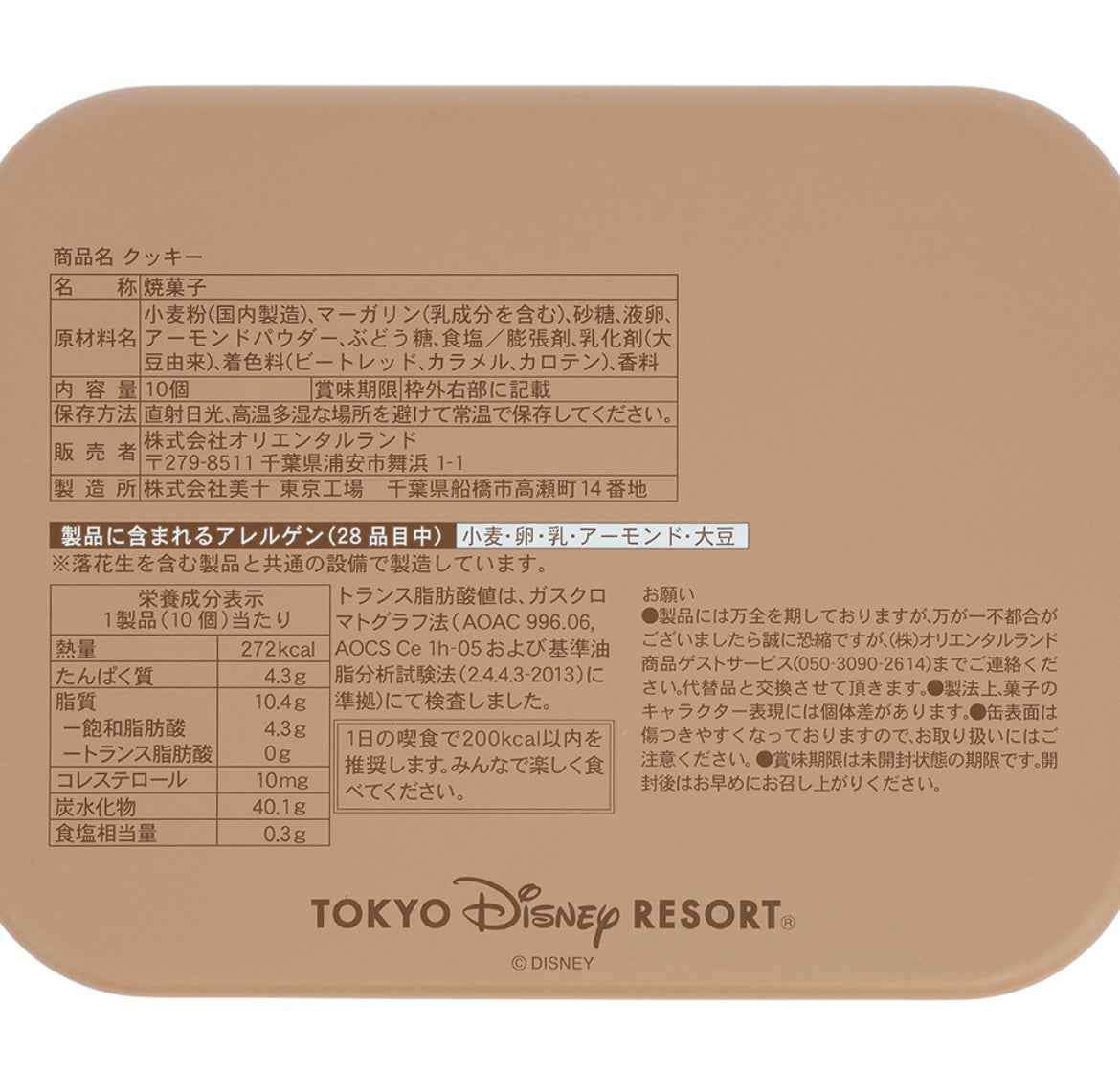 Tokyo Disney Resort - Minnie & Mickey Mouse - Vintage Style Cookie Tin