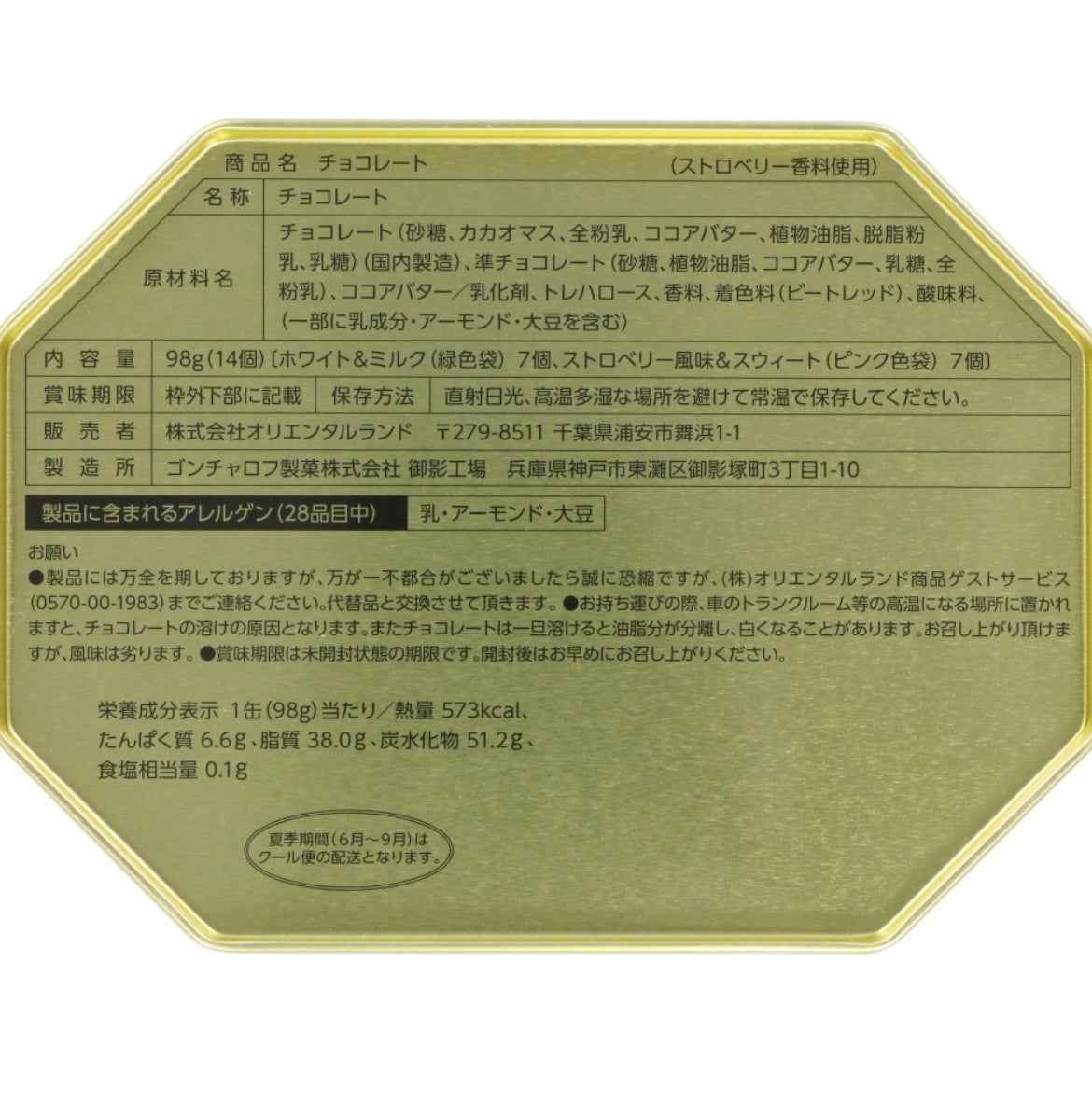 Tokyo Disney Resort - Disneyland & Disneysea Icon - Chocolate Tin