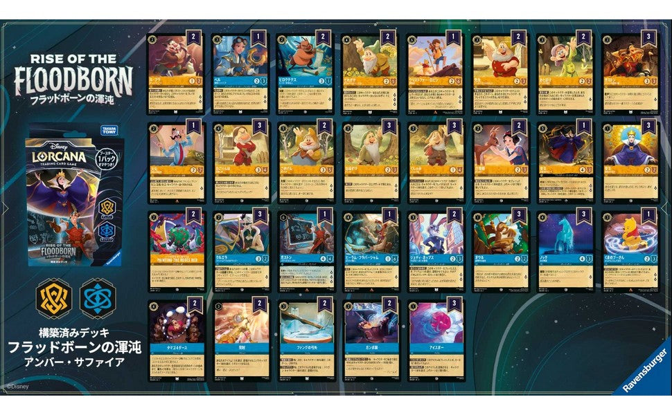 Disney Lorcana TCG Japanese Version Pre-constructed Deck - Floodbone's Chaos Amber Sapphire
