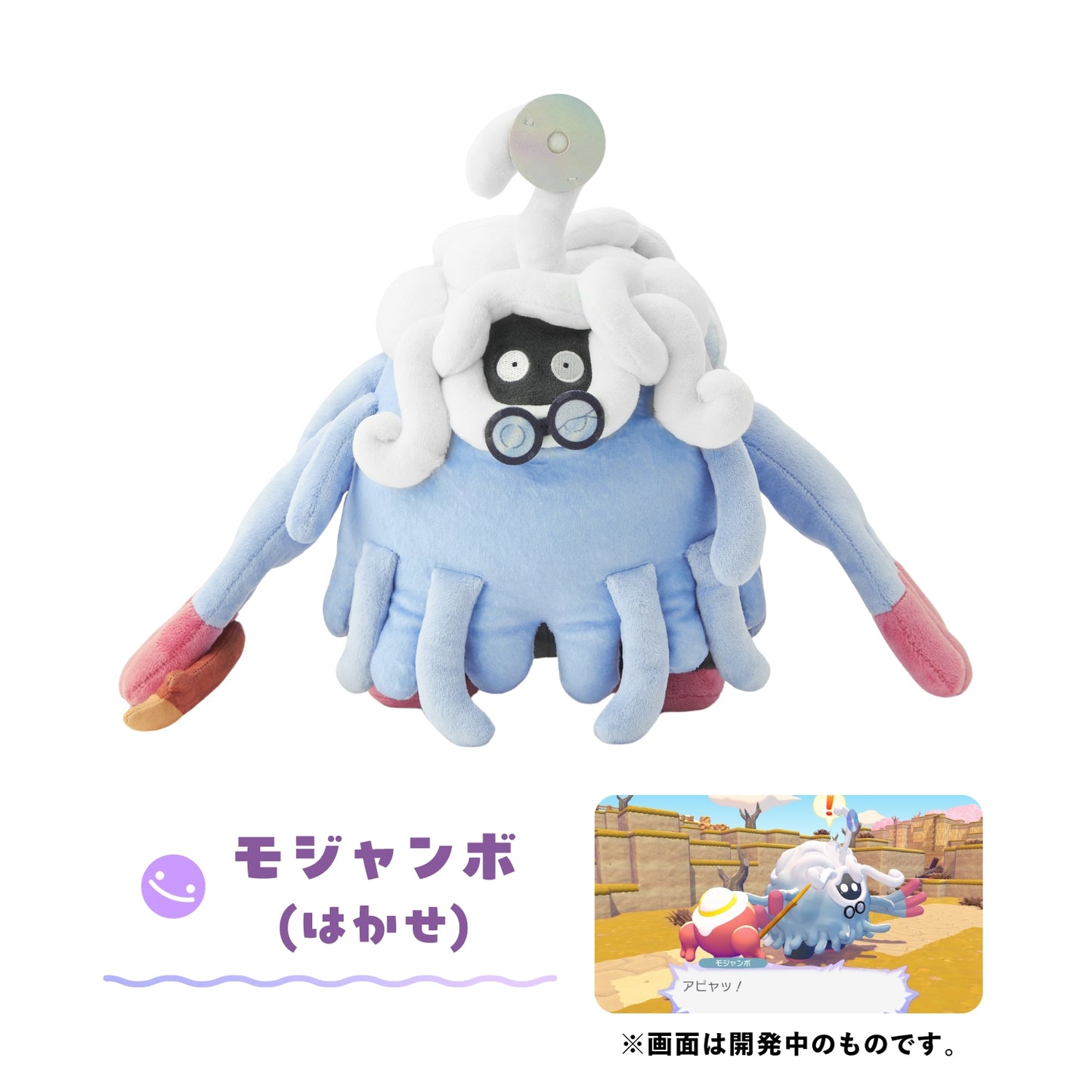 Japan Pokemon Center Original - Pokopia - Professor Tangrowth Plush