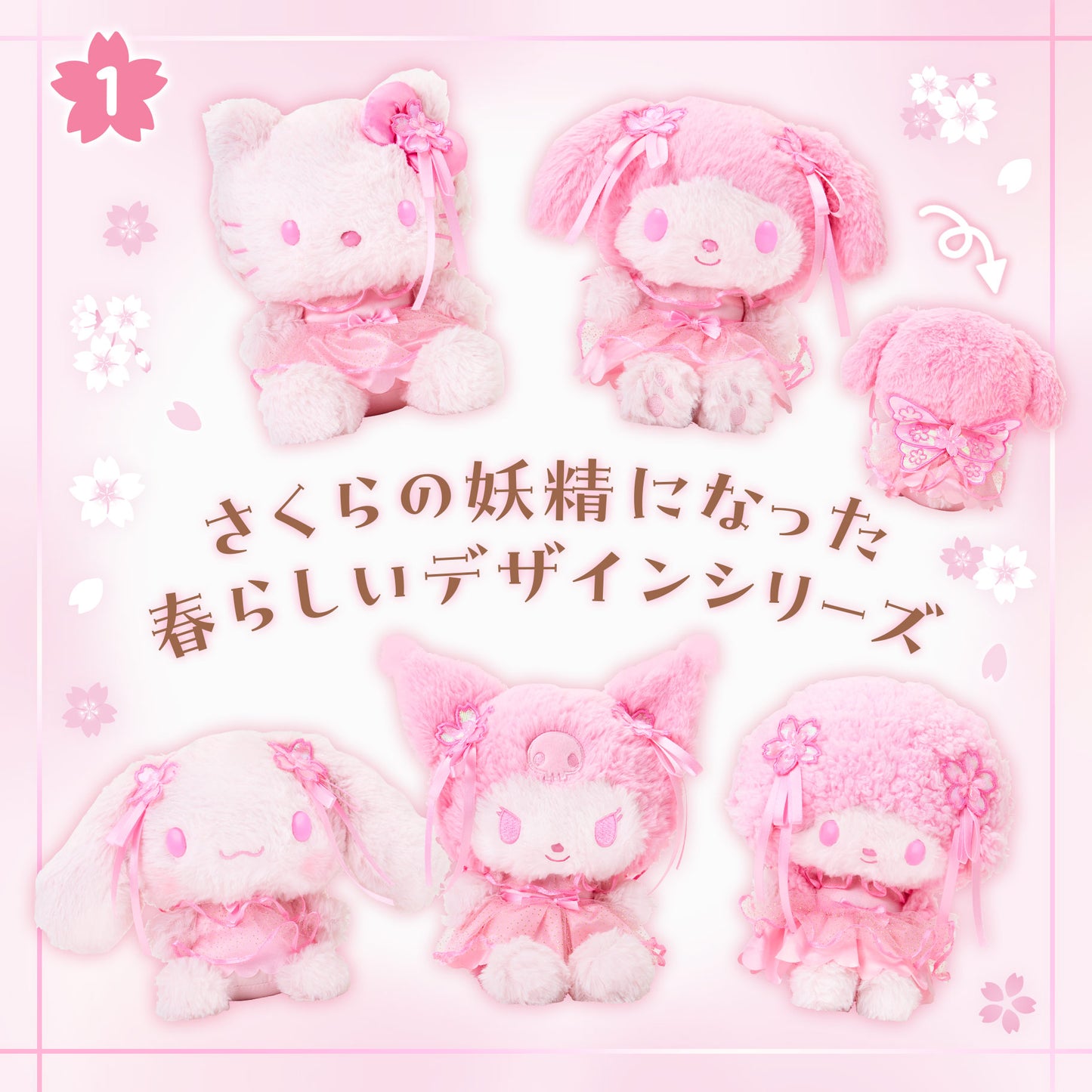 FEB 12 PREORDER - Sanrio Japan - Sakura 2026 - Plush Toys (all characters)