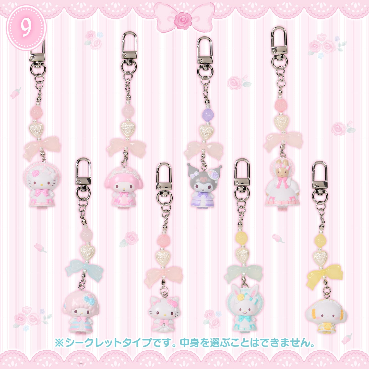 SEPT 3 PREORDER - Sanrio Japan - Fairytale Party Design - Keychain Blind Box