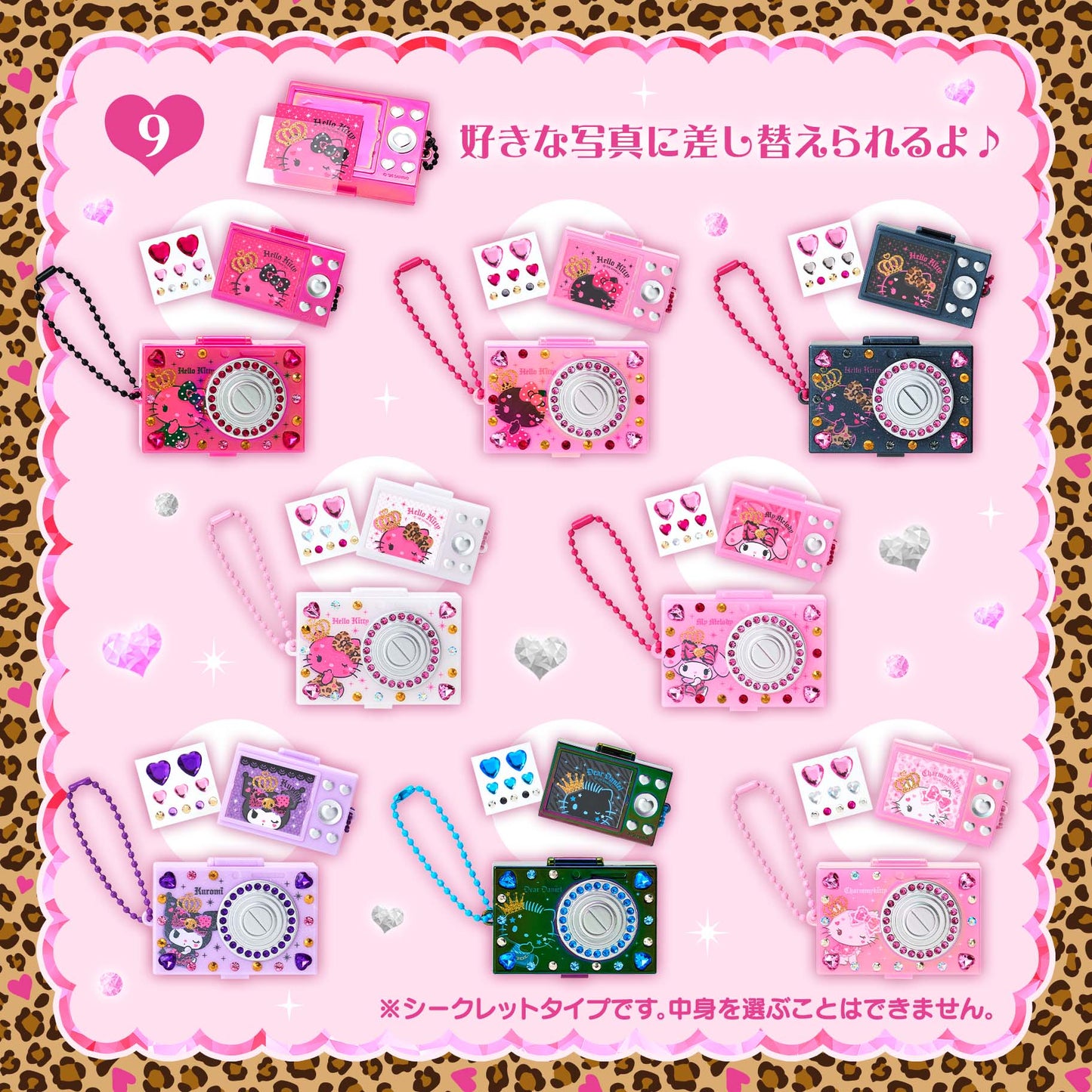 JULY 23 PREORDER - Sanrio Japan - Gal-style MAX - Camera Style Case / Charm - Blind Box