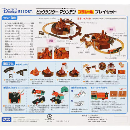 Tokyo Disney Resort - Big Thunder Mountain Toy - Plarail