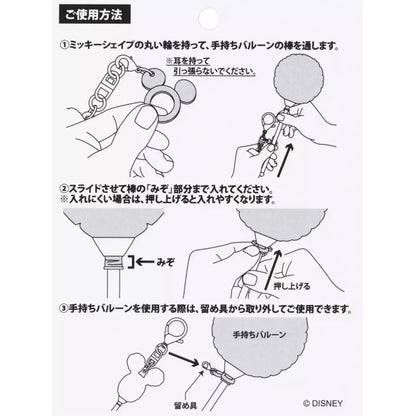 Tokyo Disney Resort - Mickey Balloon Stick Holder / Keychain