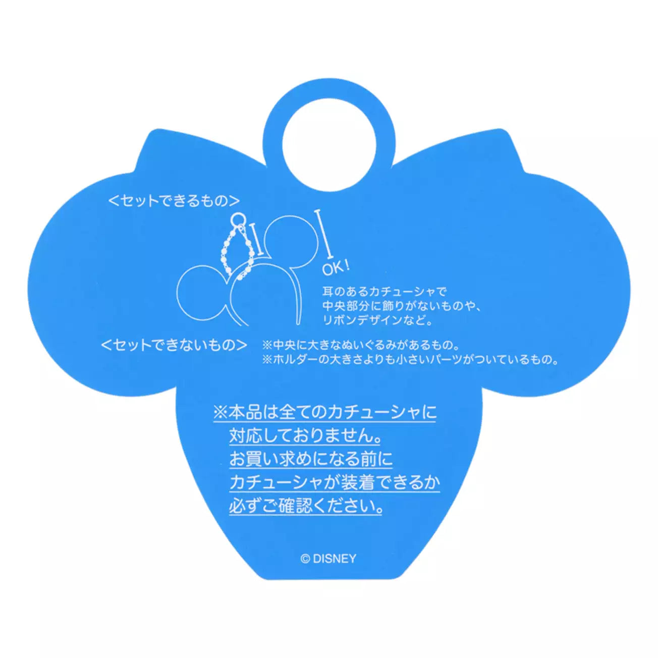 Tokyo Disney Resort - Minnie Mouse - Pearl Minnie Ears Holder Keychain