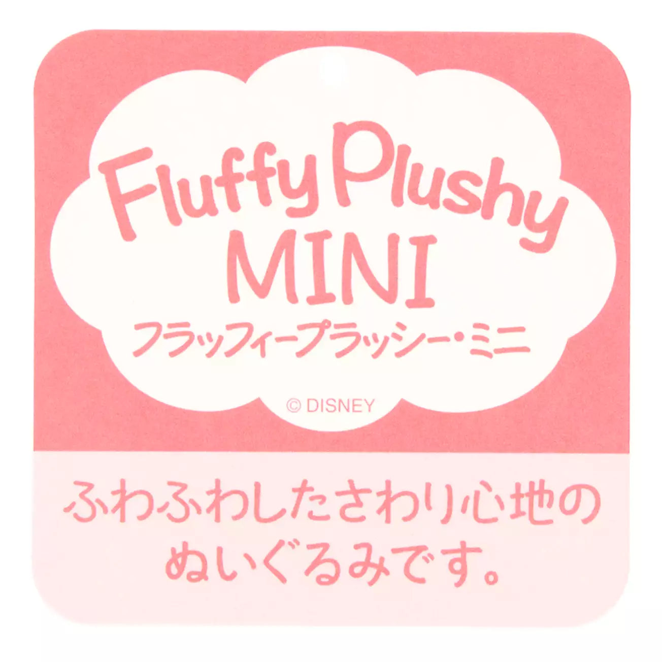 Tokyo Disney Resort - Alice in Wonderland - Dinah - Mini Plush