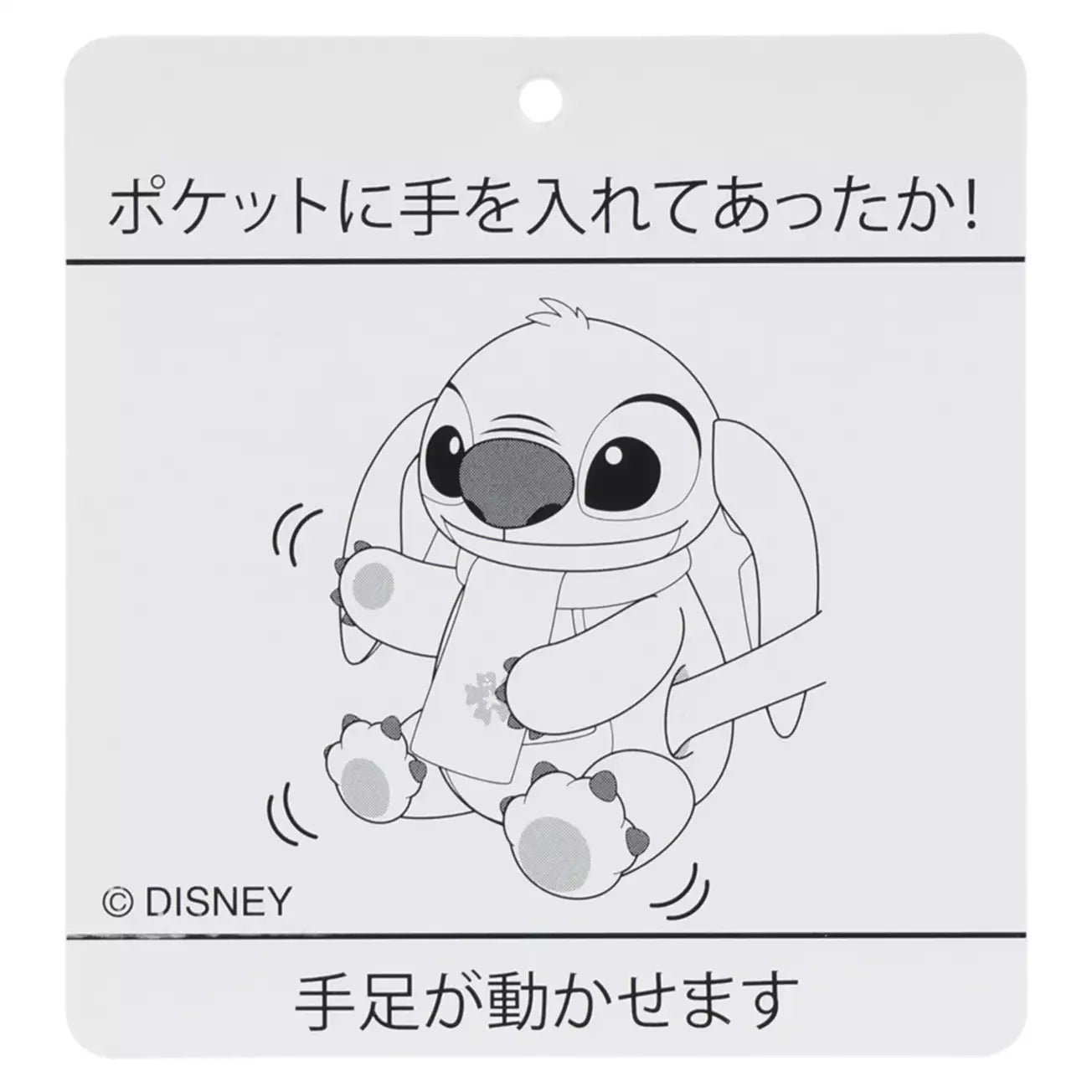 OCT 2 PREORDER - Tokyo Disney Resort - Hand Warmer - Winter Stitch Plush