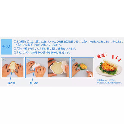 Tokyo Disney Resort - Mickey Bao Bun Shaped - Bread Cutter