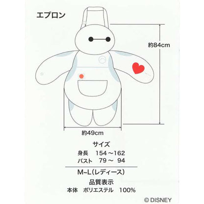 OCT 22 PREORDER - Tokyo Disney Resort - Baymax Apron