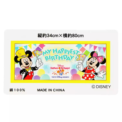 Tokyo Disney Resort - Minnie & Mickey Mouse - Happy Birthday Towel