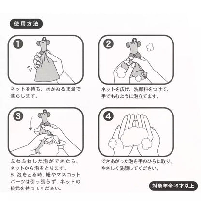 Tokyo Disney Resort - Cinderella - Facial Cleansing Net