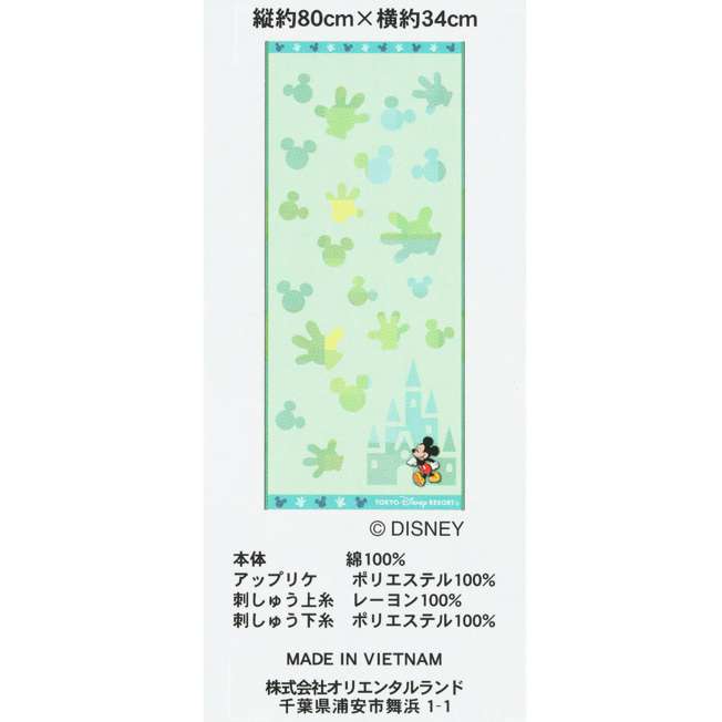 Tokyo Disney Resort - Mickey Mouse Face Towel