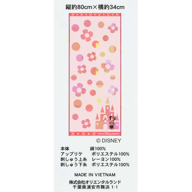 Tokyo Disney Resort - Minnie Mouse Face Towel