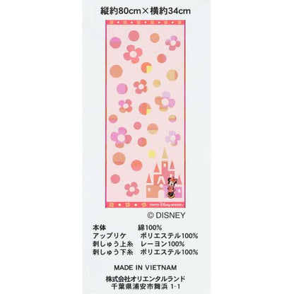Tokyo Disney Resort - Minnie Mouse Face Towel