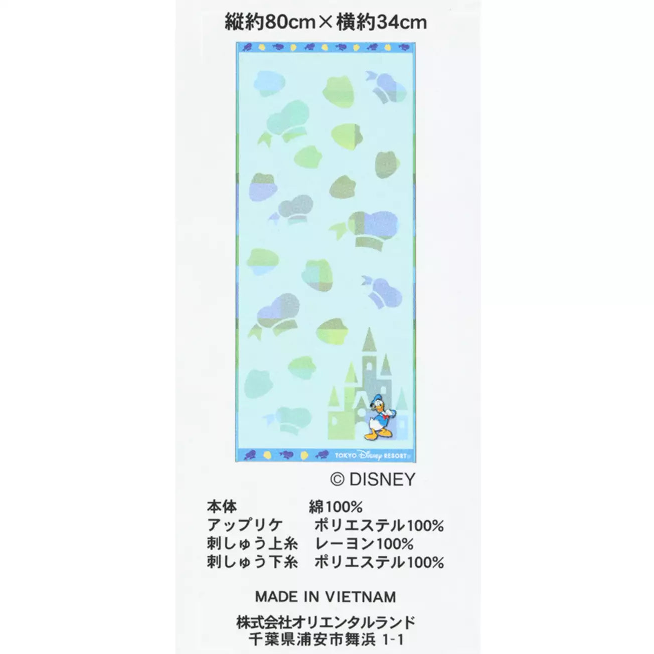 Tokyo Disney Resort - Donald Duck Face Towel