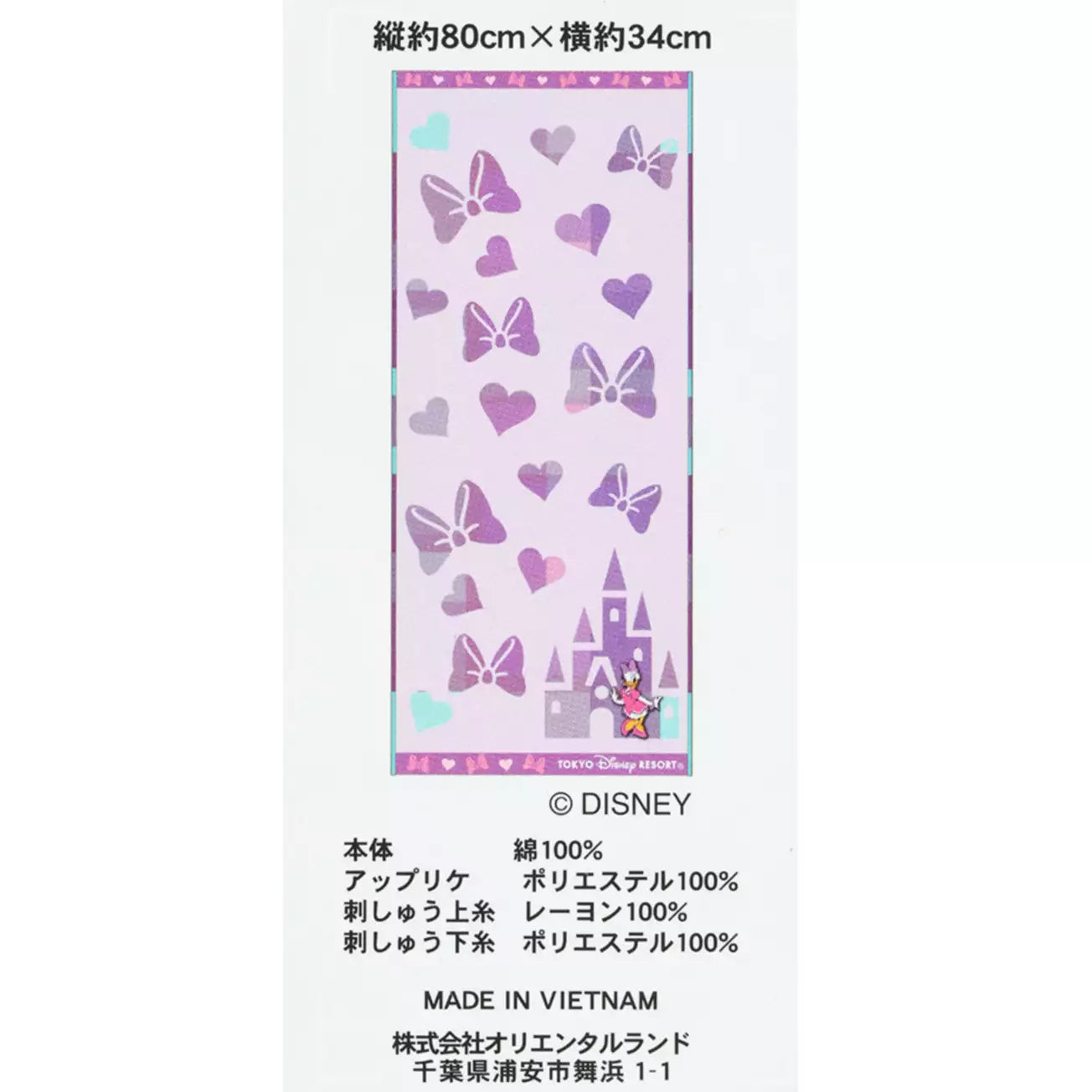 Tokyo Disney Resort - Daisy Duck Face Towel